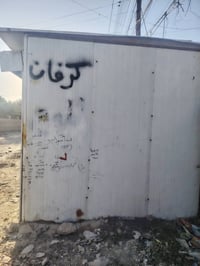 كرفان ٣×٣ مفصخ سندويج مع كبنك و راسطات حديد للبيع مكاني بغداد حي البتو...