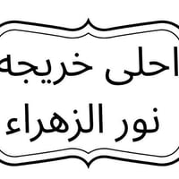 ستيكرات تخرج طلاب السادس الابتدائي  خلي حفلة تخرج مميزه ويانه لطلب خاص...