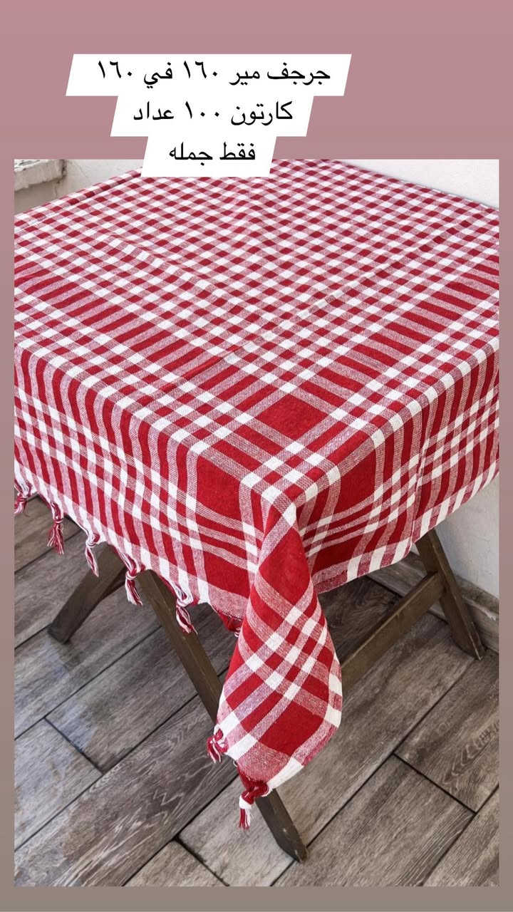 ‏بسم الله الرحمن الرحيم  
مواد منزليه جديد جمله فقط 
مواد تركي
حجز على رقم وتساب ***********
 https://chat.whatsapp.com/KV9Z6efTw4S9u2luVtm012
كروب وتساب منزليه
