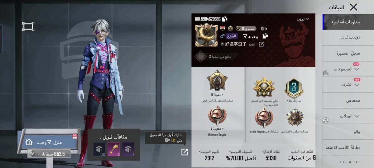 حساب بوبجي للبيع ب٦٠ الف اكو فيديو شوفو الي يحب يشتري يدخل خاص


**إذا كنت صاحب هذا الإعلان وتريد حذفه لأي سبب، رجاءا أرسل رسالة إلى الدعم الفني**