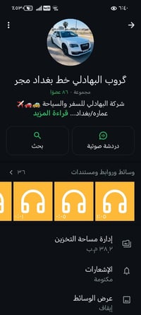 اوباما 2008 بيها حزام للجماليه  وتبريد وكهربائيات كله شغال بس الماكينه...