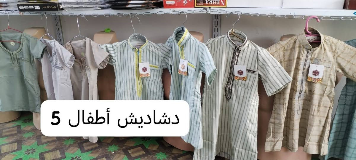 زبائنا الكرام يدعوكم البدراني للزي العربي عن  تخفيضات اسعارنا الجديده وتخفضات مرحبا بكم وكل الهلا بيكم
عنوان المحل 
البدراني للزي العربي الاسكان الصناعي فتحه السوق مجاور مركز شركه الاسكان مقابل الشارع العريض البدراني بإدارة ابو عبد الله البدراني موبايل ***********
@الجميع
