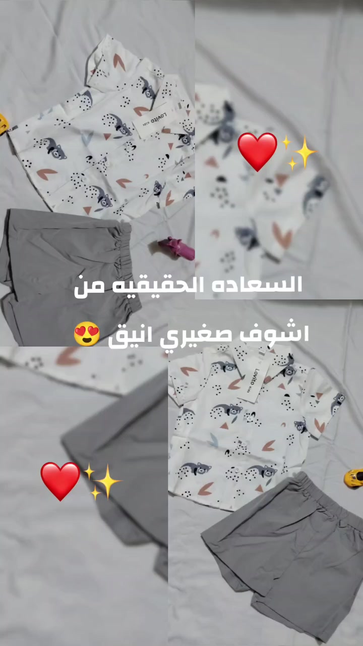 🌸 افتتاح مشمش كيدز 🌸
وصلتنا تشكيلة ملابس أطفال حلوة 👶✨
أسعارنا مناسبه😍 
🔥 عرض خاص مع اول 10 طلبات هديه من مشمش كيدز 😍❤️ 
📦 توصيل متوفر
📩 للحجز راسلنا خاص
لا تفوتكم الكمية محدودة ❗

متابعه وتفاعل حلو مثلكم ♥️


**إذا كنت صاحب هذا الإعلان وتريد حذفه لأي سبب، رجاءا أرسل رسالة إلى الدعم الفني**