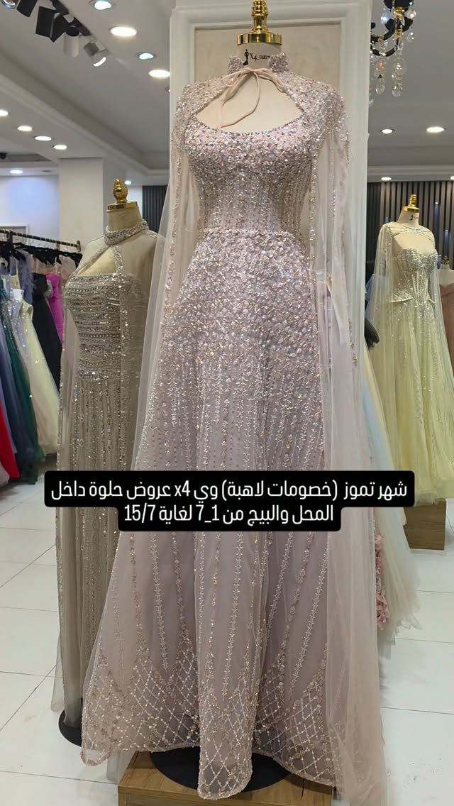 #العنوان بغداد المنصور شارع الاميرات مجاور مطعم ست الشام عمارة جود سنتر الطابق الأول
#للاستفسار ***********
#عند الطلب يحق لكم ارجاع الفستان اذا لم يطابق القياس المطلوب 
الطلب والشحن متوفر لجميع دول العالم 
م/ لايوجد ايجار فقط بيع ..we don't have rent
‏#hotdress #hijabdresses weddingdress partytime فساتين سهره خطوبه بدله عرس اعراس عراق
‏Iraq baghdad mansour
‏We have shilping to other countries
‏To asking direct or whatsapp
009647716495215. /00964780189
