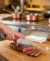 سكاكين أصلية • كربلاء سيف سعد • توصيل لكل العراق