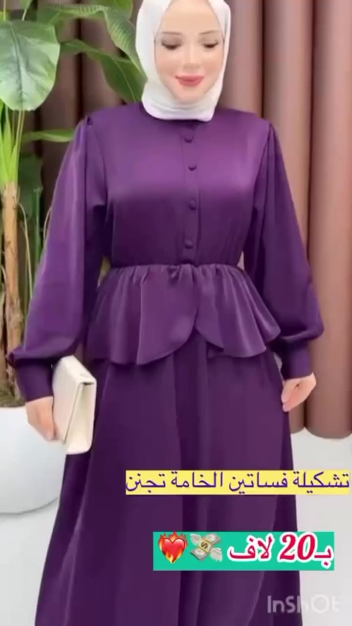 #هلاوكايز🫶🏻

سوينالكم عروض بس ويه ازياء تولاي😍

تابعوا النشر

تشكيله فساتين للعيد بـ20 🔥

القياس  38_40_42_44_46

توصيل بغداد 5+توصيل محافظات 6🚗
التوصيل داخل المحموديه 2000 فقط

للحجر السريع دزي تفاصيل الطلب + العنوان كامل ورقم التلفون وتدللين ✅🫶🏻


**إذا كنت صاحب هذا الإعلان وتريد حذفه لأي سبب، رجاءا أرسل رسالة إلى الدعم الفني**