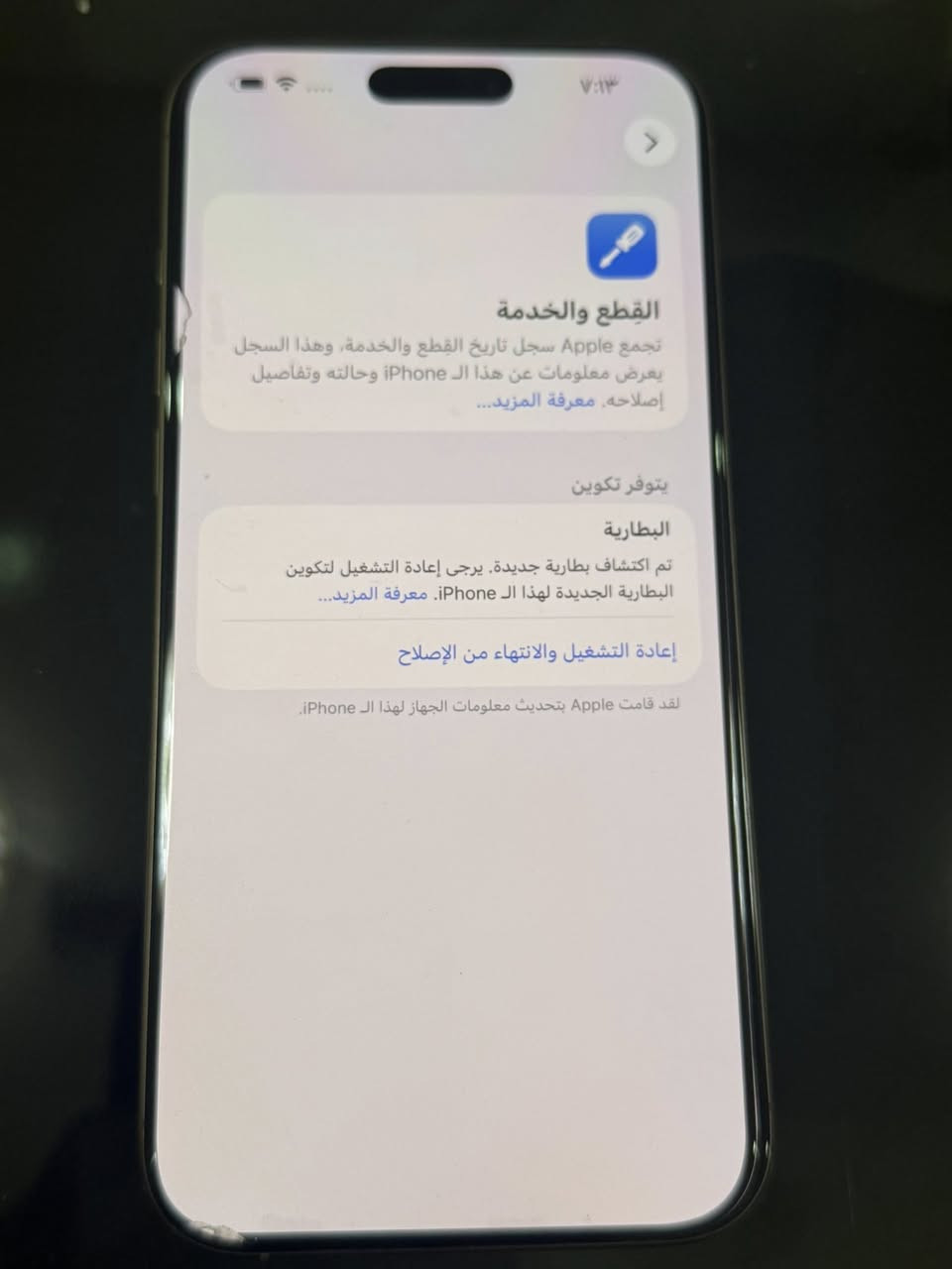 أيفون 16 برو ماكس ذاكره 256 بطاريه مبدله اصليه فحص 
الجهاز دبل سيمكارت نضافه 💯تاخذه تفحص حاسبه او وين متريد افحص !!!!! السعر جوه لسوك مستعجل .. 980 الف .. مكاني بغداد الاعضميه


**إذا كنت صاحب هذا الإعلان وتريد حذفه لأي سبب، رجاءا أرسل رسالة إلى الدعم الفني**