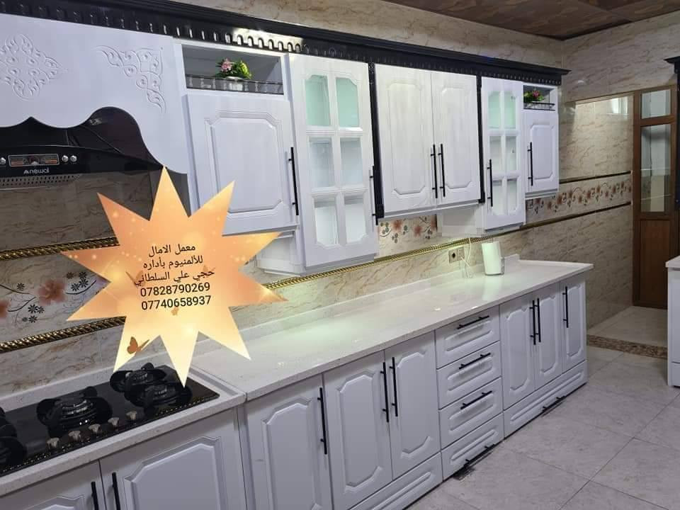 اجمل كاونترات خشب HDF 

ويدللون الغوالي 

⚜️🌻⚜️🌻شعارنا التميز 🌻⚜️🌻⚜️🌻
⚜️❤️ولنا بصمتنا الخاصة في عالم الكاونترات الالمنيوم والخشب التركي ⚜️🌹
🌻🍂🌻نقدم لكم مجموعة من اعمالي في جميع المحافظات العراقية العزيزه  ويدللون الغوالي 🌻🍂🌻
🍂((وتكون بحسب القياس المطلوب والألوان المطلوبه))🍂 
🌟للحجز والاستفسار مراسلتنا على الخاص 📬 🌟
💡أو الاتصال على الرقم ***********/***********/***********☎️ 
🏛العنوان الاسكندريه _الحصوه _الشارع العام مجاور مرطبات تفاحه ✨✨✨

👑 ويدللون الغوالي 👑
