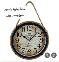 ساعة جدارية • تصميم أنيق • توصيل متوفر
