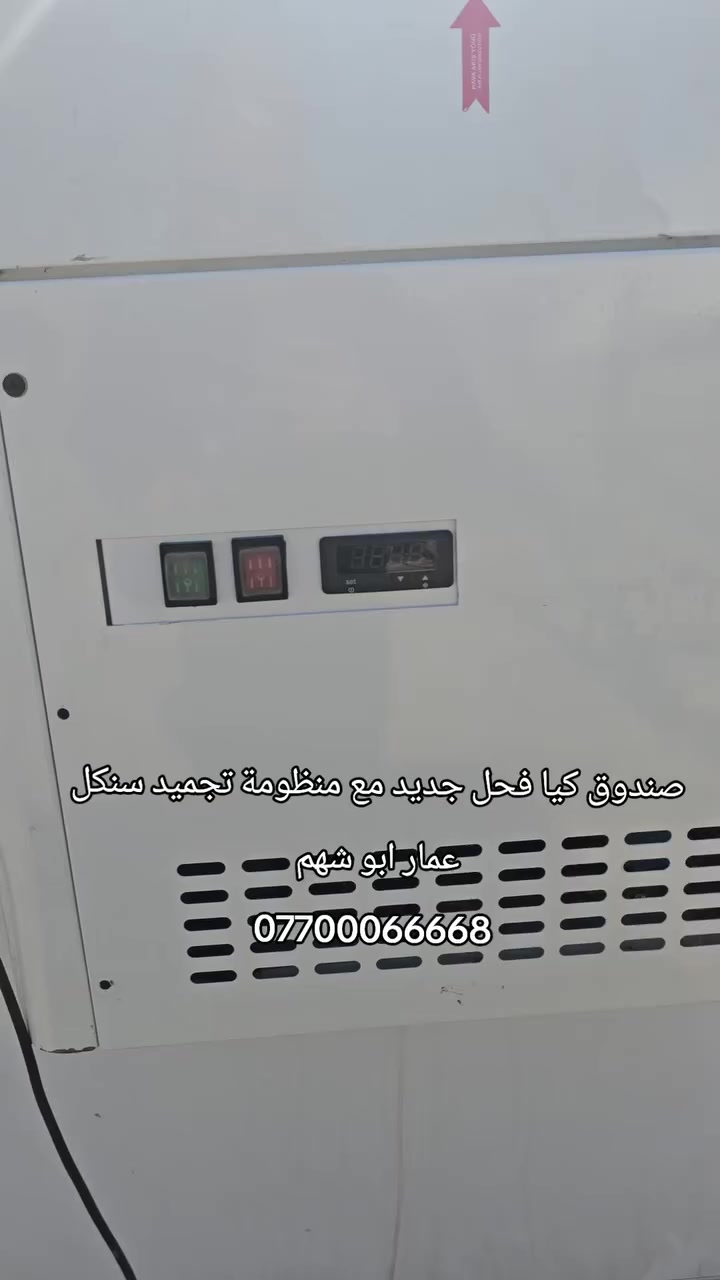 اللهم صلي على محمد وآل محمد 
الشركة العالمية لأعمال  التبريد 
للإستفسار *********** عمار ابو شهم
