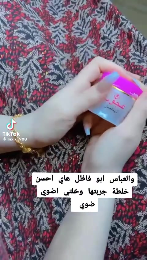 #كريم عجوبة 
تبييض البشرة 
 نفخ الوجه 
إزالة الكلف والنمش وحب الشباب واثاره
القضاء على التجاعيد والخطوط الرفيعة 
إزالة البقع السوداء 
إزالة المسامات الواسعة للبشرة 
تغذية و تنعيم  البشرة 
شد البشرة 
إزالة آثار الحروق الناتجة من أشعة الشمس 

 وبعد حته متحتاجين تحطين مكياج الخلطه تنفع للشباب ايضا هاي لخلطه معالج كامل للبشرة ونتائجها  دائمية  وتبين خلال فترة قليلة من الاستخدام  
تشتغل شغل سحري على البشرة
ومن اول استخدام راح تلاحظون فرق كلش كبير ببشرتكم من تبييض وترطيب وتسمين للوجه
سعره 10 الف 
 توصيل لجميع محافضات العراق 5الاف


**إذا كنت صاحب هذا الإعلان وتريد حذفه لأي سبب، رجاءا أرسل رسالة إلى الدعم الفني**