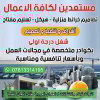 التراث للعقار • مقاولات • العروبة سيد مكي