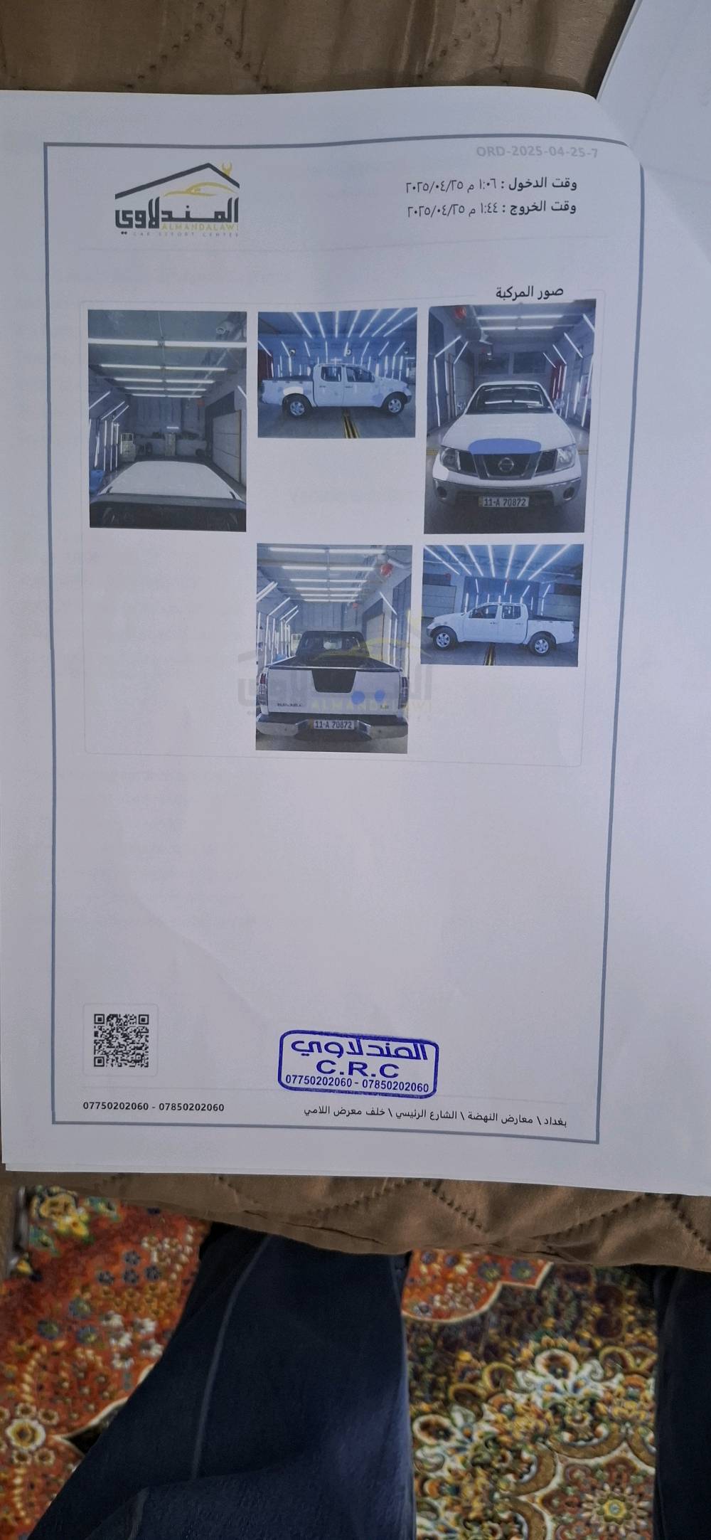 سلام عليكم 
نيسان نيفارا 2013 رقم بغداد بأسمي رقم انكليزي تحويل مباشر محرك بلادي مامفتوح صبغ هلال الجاملغ الخلفي الأيمن وجزء بسيط من الدعامية الأمامية والباقي بارد بمكانات مثل ماموضح بالسونار والباقي مكفول للاستفسار الاتصال على *********** موجود واتساب 