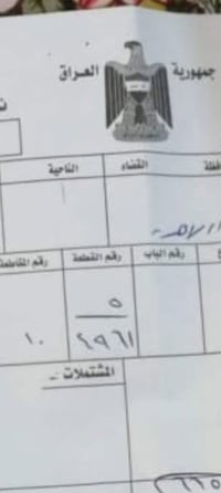 عندي قطعة للبيع بالحرس مربع ال 4 الاف مساحة القطعة 150 متر  رقم القطعة...