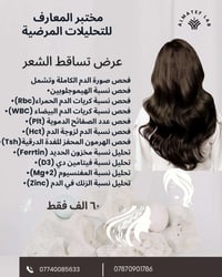 للاستفسار الاتصال أو الحجز 07740085633 واتساب