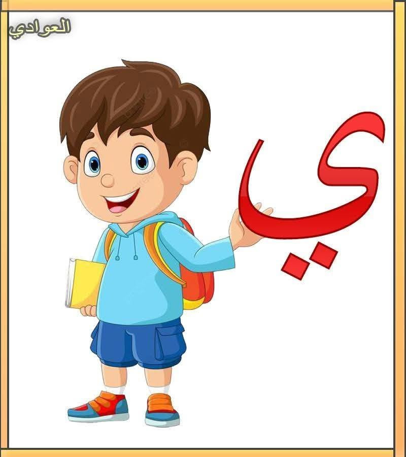 بطايق تعلم أطفال الروضة يوجد لدي خدمة توصيل كل محافظات العراق


**إذا كنت صاحب هذا الإعلان وتريد حذفه لأي سبب، رجاءا أرسل رسالة إلى الدعم الفني**