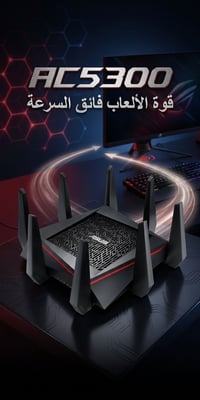 راوتر كيمينك ac5300  سعر 100 الف متوفر ٢ قطع فقط  رقم 07755277880