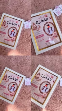 إطار تخرج • تصاميم مخصصة • هدية تخرج
