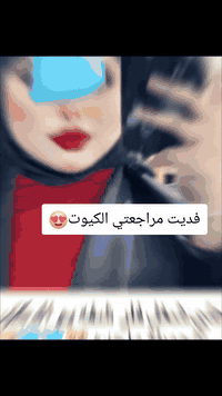 صار وقت الدلال والتغيير 
عروض مركز التجميل   
الدكتورة ماجدة المنصور Jojo Alnabeel 
العنوان بغداد الحسينيه مقابيل السوق الكبير مجاور مرطبات العذراء  مجمع سماء الحسينيه الطبي طابق ثاني قسم التجميل والليزر والصالون
للاستفسار  ***********
