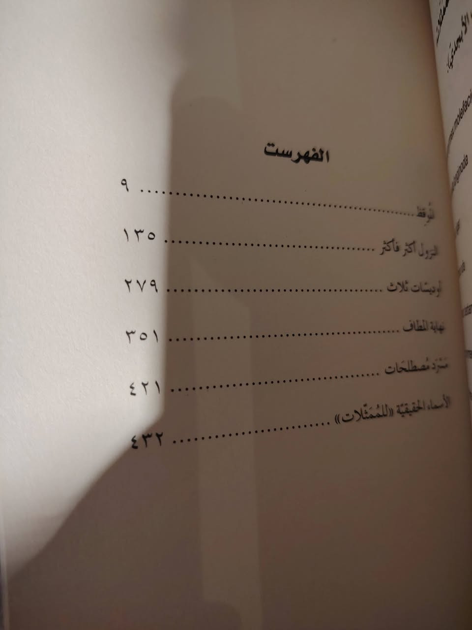 رواية اصلية اكثر من 400ص وتمثل الجزء الاول من سلسلة متكونة من ثلاثة أجزاء
3500 دينار
الاستلام من مكتبة كنوز الرافدين ويمكن الحجز على الخاص


**إذا كنت صاحب هذا الإعلان وتريد حذفه لأي سبب، رجاءا أرسل رسالة إلى الدعم الفني**