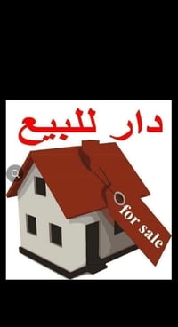 دار للبيع • ١٥٠م • لاسكندريه