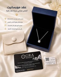 عقد • مويسانيت • نقاء عالي