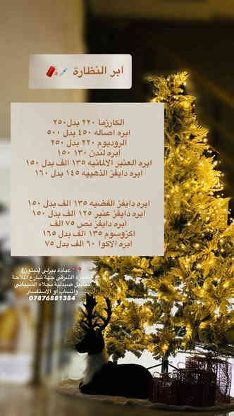 عروض الكرسمس 🎄في عيادة بيرلي (نبتون) 
تابعو قناتنا https://www.instagram.com/channel/AbYV7HuWvdOo90hT/

📍📍عيادة بيرلي (نبتون)
الحمزة الشرقي جهة شارع الملاحة مقابيل صيدلية نجلاء الشيباني 
واتساب او الاستفسار ***********
