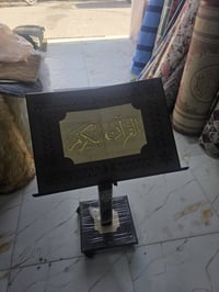 كرسي قرآن • الناصرية • توصيل