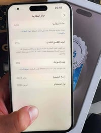 آيفون • ٢٥٦ • تقسيط