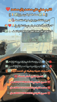 اللهم صلي على محمد وال محمد ❤️  حمله العقيله زينب(ع)🙏✅🧿 زياره كربلاء ي...