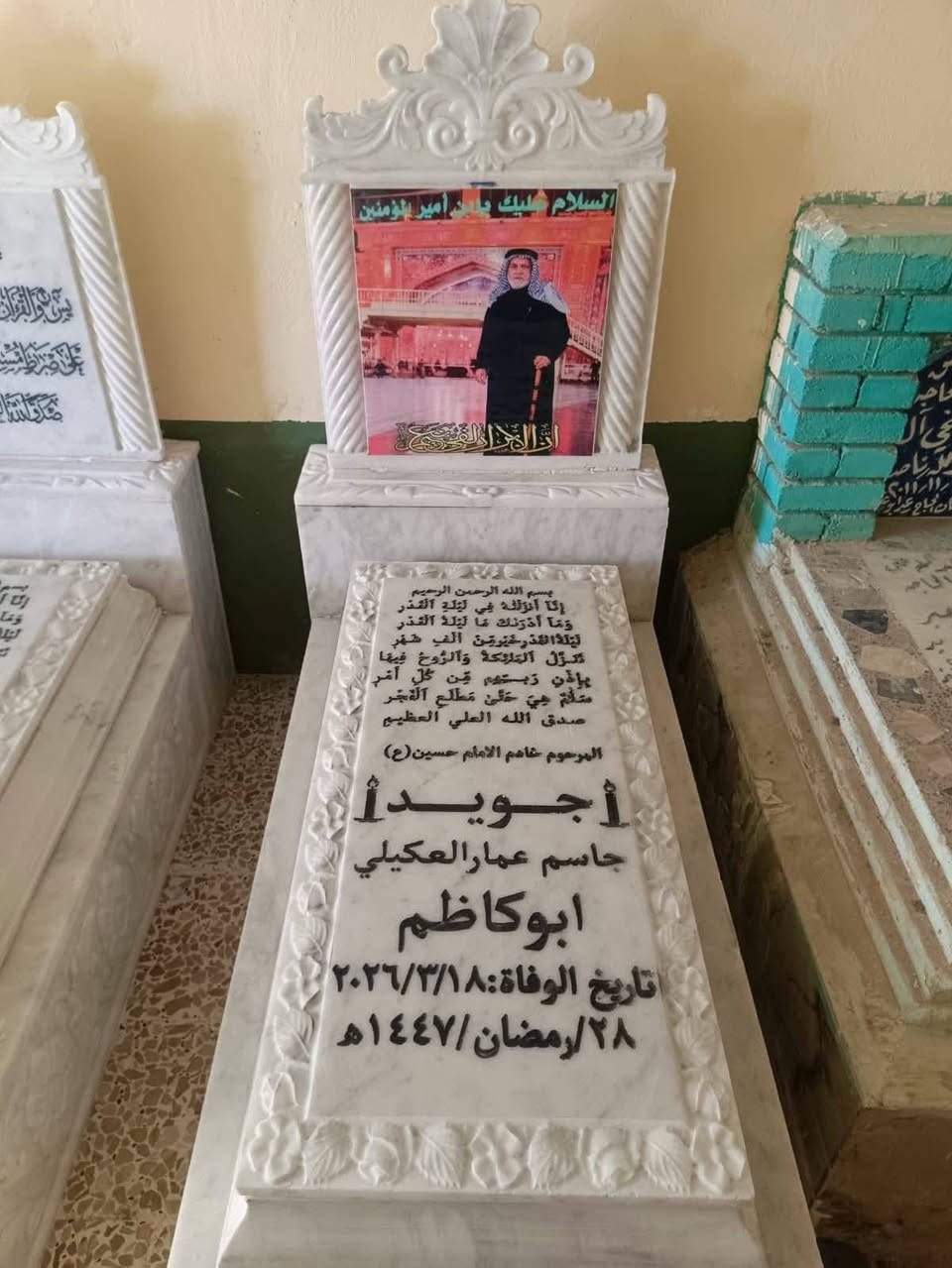 إلى أهالينا الأعزاء في المحافظات، لمن لا يستطيع زيارة مكتبنا ويرغب في ترميم أو بناء قبور ذويهم:

يسرّنا أن نقدم لكم خدمة بناء وترميم القبور عن بُعد، حيث يمكنكم الحجز بسهولة عبر الهاتف أو الواتساب.
🔹 التسديد بعد إتمام العمل بالكامل لضمان رضاكم.
🔹 نستخدم أجود أنواع المرمر التركي لضمان الفخامة والجودة.
🔹 نوفر ضمانًا حقيقيًا لمدة سنة كاملة 

📞 للحجز والاستفسار:
***********
النجف الأشرف – مقبرة وادي السلام

ملاحظات هامة:
 • نعتذر عن ذكر الأسعار في التعليقات بسبب تفاوتها حسب العملة وتفاصيل الطلب.
 • لمزيد من التفاصيل، يرجى التواصل عبر الخاص أو الواتساب.

هدفنا رضاكم وخدمتكم بكل أمانة وإتقان. شكراً لتفهمكم.
