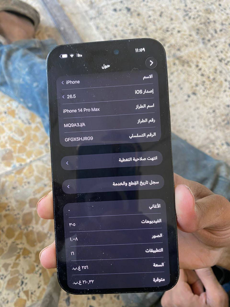 سلام عليكم 
ايفون ١٤ برو ماكس الذاكره ٢٥٦ گيگا بطاريه ٨٨٪؜ جهاز النضافه ٩٥٪؜( ملحقات كفر ، واير فقططط ) الجهاز مبدل بورد من جهاز ١٤ مقفول ايكلود الله شاهد فقط ومن تبدل بورد لجهاز ثاني كام يقرةمبدل شاشه وبطاريه كلهن اصليات لان مال جهاز ثاني  كفاله عامه اصلي فوووول ومكفولل 
مكاني بغداد مجاور علوة الرشيد..
مو شراي لا تكسر ب حلال رقمي /واتس ( *********** )
