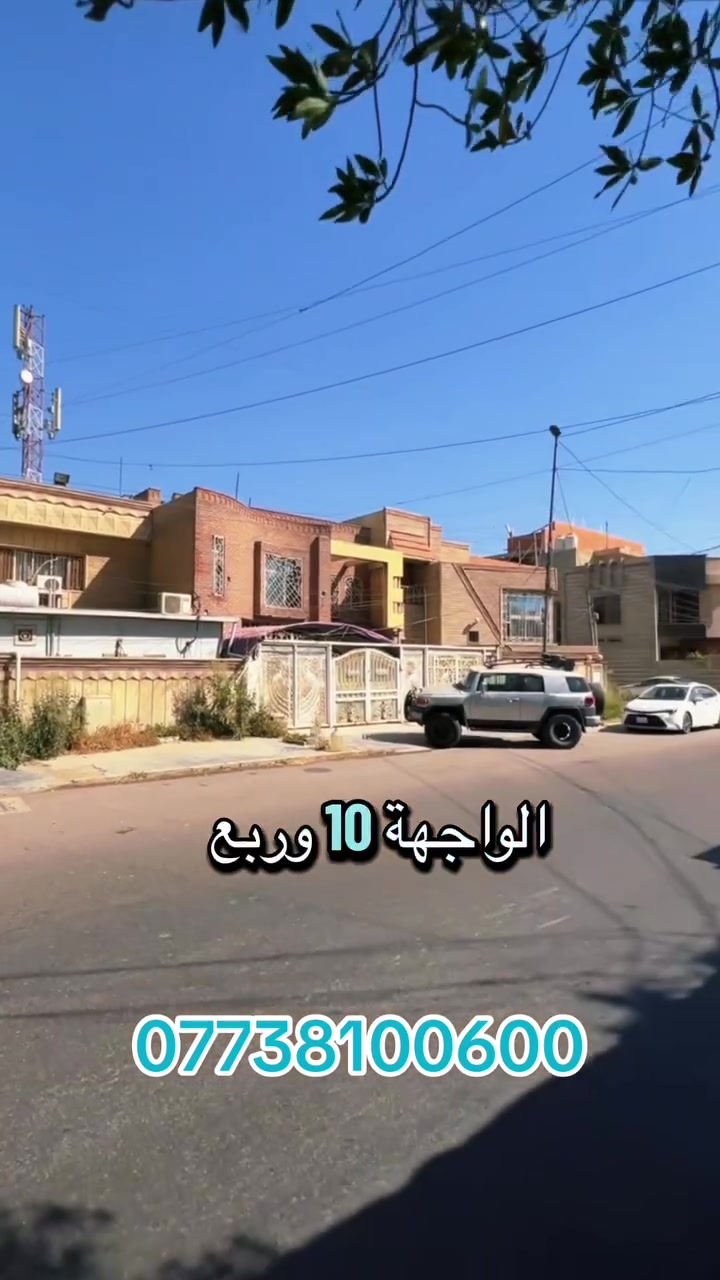 #تجاري #عقارات #مكتب_الودق_للعقار


**إذا كنت صاحب هذا الإعلان وتريد حذفه لأي سبب، رجاءا أرسل رسالة إلى الدعم الفني**