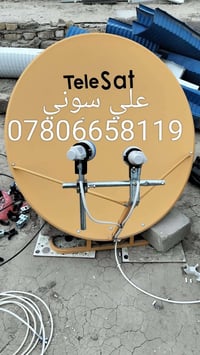 تم تنصيب الاقمار المجانيه الناقله لكأس العالم  الياهسات والأذري بطبق و...