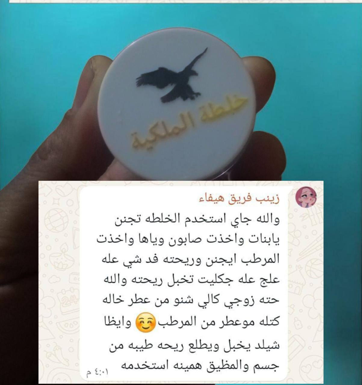 الخلطة الملكيه 😍 الااصليه
‏ღ  فعالة من اول  علبة خلال  ايام نتائج مبهرة
#بخلاصة_الصبار والكولاجين والفيتامينات من منتجات شركه فوريفر خاليه من المواد الكيميائيه  😍😻
1 تبيض وتوريد البشرة🙆
. 2 وأزالة الكلف.النمش.التجاعيد💆
. 3 واثار الحب وتساعد في التئام الحفر🤗
. 4 وتورد الوجة .تبدأ النتائج خلال 7 أيام فقط 🌹
. 5 ازالة التصبغات .✔
6 وازالة السواد حول العين ★👰
.7 تضيق المسامات😙
8 ازالة حب الشباب✔

طريقة الاستعمال تضع كمية مناسبة
 على الوجه وغسلها في الصباح
 
👑معجزة التبييض مع خلطة لينا بيوتي
الحل الامثل للنساء 👩والرجال👨
🔴لتبييض الوجه.
🔴علاج الكلف بالوجه وحب الشباب واثاره.
🔴ازالة التصبغات ،والهالات السوداء.
🔴عدم صفاء ونقاوة البشره.

 👌عدنه الحل💥:⏬⏬⏬
👑:  خلطه سحريه ✨ لتبييض الوجه خلال 3 أيام فقط🤔وبمفعول دائمي 🕛
 👑تغذي وترطب طبقات الجلد. وتزيل الكلف والنمش والتصبغات ☛وتوحد لون البشره 
 واايضا التخلص من حب الشباب واثاره .تبيبض البشره من 5الى 7 درجه
تتكون من مواد عشبيه🌿تناسب جميع انواع البشره 
نتائج دائميه ومضمونه💯

🦋🫀🦋🫀🦋🫀


**إذا كنت صاحب هذا الإعلان وتريد حذفه لأي سبب، رجاءا أرسل رسالة إلى الدعم الفني**