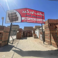 مكتب اوركيد • خصم كميات • النجف الاشرف