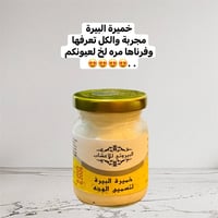 خميرة البيرة • بيروتي • تسمين الوجه