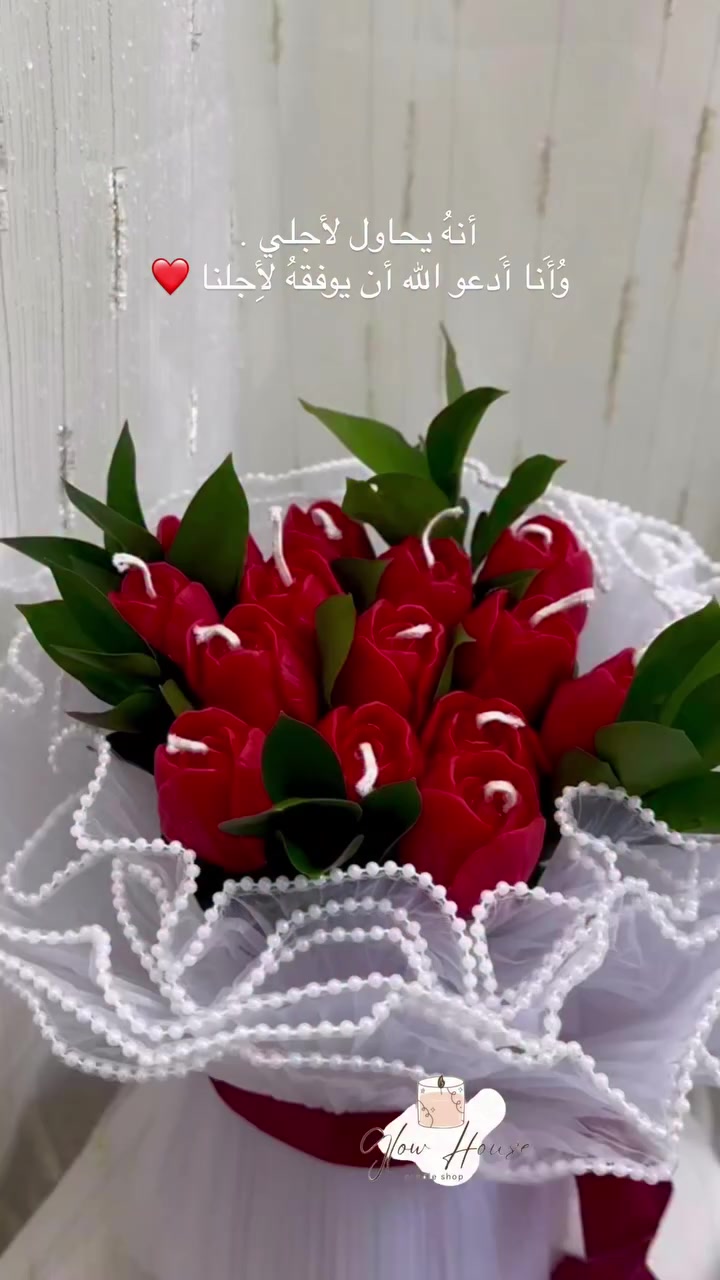 🕯️Glow House 
(البيت المضيىء) 
اخذلك فره بالحساب 😢
#اكسبلور #شموع#معطره#العراق#ستقبالات_مواليد استقبال عقد_قران ملكه زواج توزيعات توزيعاتي توزيعات_زواج توزيعات_مواليد توزيعات_شموع افكار افكار_هدايا هدايا منزل_مبارك


**إذا كنت صاحب هذا الإعلان وتريد حذفه لأي سبب، رجاءا أرسل رسالة إلى الدعم الفني**