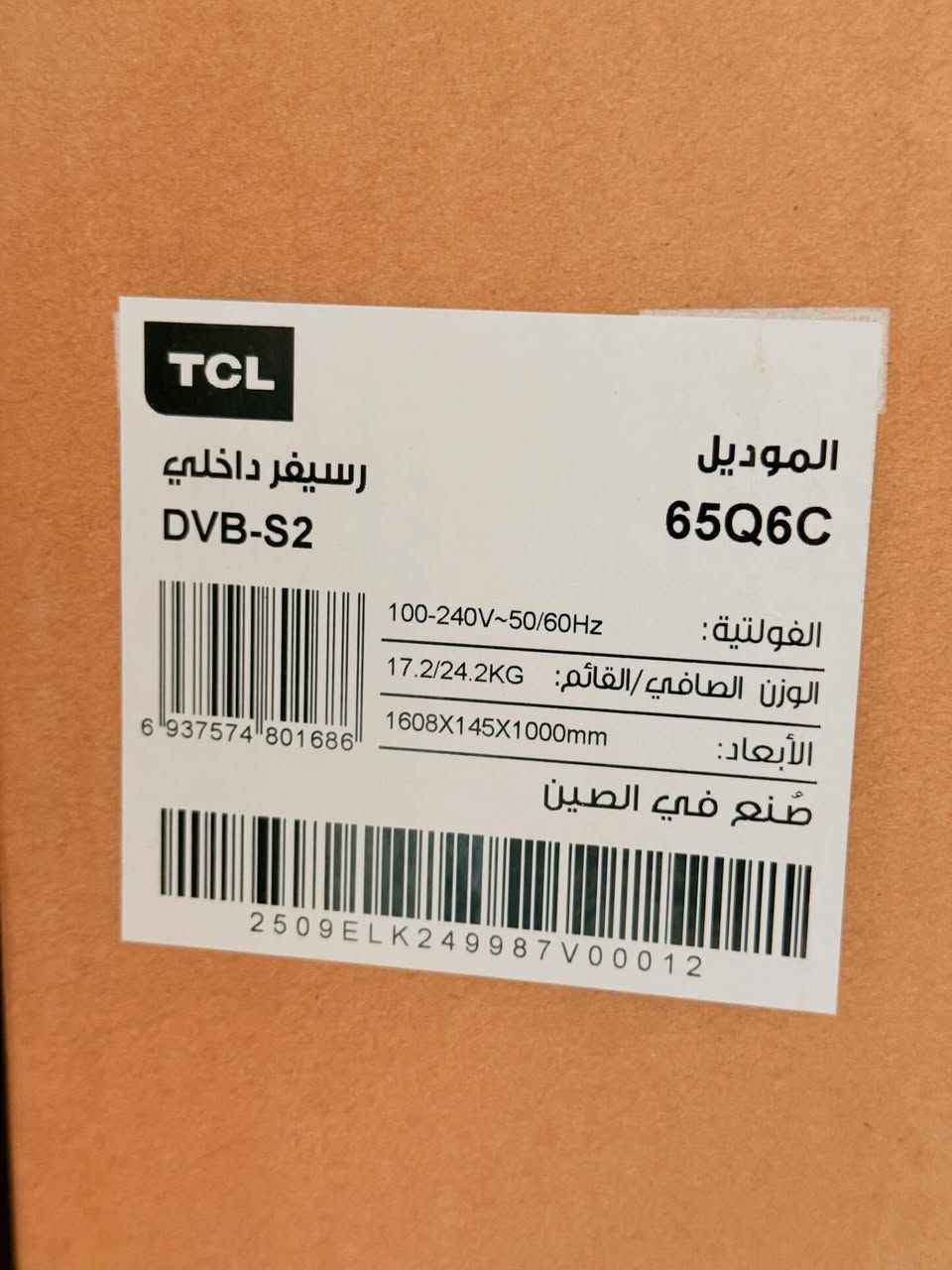 � عــروض شاشــات TCL العالمية 🔥
📍 معرض محمد الحاج وهاب
للأجهزة الكهربائية والمواد المنزلية#‭0782 909 9609‬#‭0781 011 9622‬#***********

🚚 توصيل مجاني داخل مركز الناصرية

📌 العنوان:
طريق السريع مقابل سايدين – حي الحسين
مجاور دائرة الكهرباء أو مطعم بركات الحوراء

📺 شاشات TCL أصلية
أحجام متعددة: 32 | 43 | 50 | 55 | 65 | 75 إنچ
✨ بعض الموديلات QLED / Mini LED
📡 رسيفر داخلي مدمج

💰 الأسعار الخاصة:

🔹 شاشة TCL 32 إنچ – موديل S5K
💵 165 ألف

🔹 شاشة TCL 43 إنچ – موديل S5K
💵 305 ألف

🔹 شاشة TCL 50 إنچ – موديل S5K
💵 355 ألف

🔹 شاشة TCL 50 إنچ – موديل T6C
💵 425 ألف

🔹 شاشة TCL 55 إنچ – موديل T6C
💵 515 ألف

🔹 شاشة TCL 65 إنچ – موديل Q6C
💵 855 ألف

🔹 شاشة TCL 75 إنچ – موديل V6C
💵 880 ألف

✅ جودة صورة عالية
✅ أسعار منافسة
✅ موديلات حديثة
✅ توصيل مجاني داخل مركز الناصرية

📍 معرض محمد الحاج وهاب
📞 زورونا واستفادوا من العروض
🔥 الكمية محدودة 🔥
