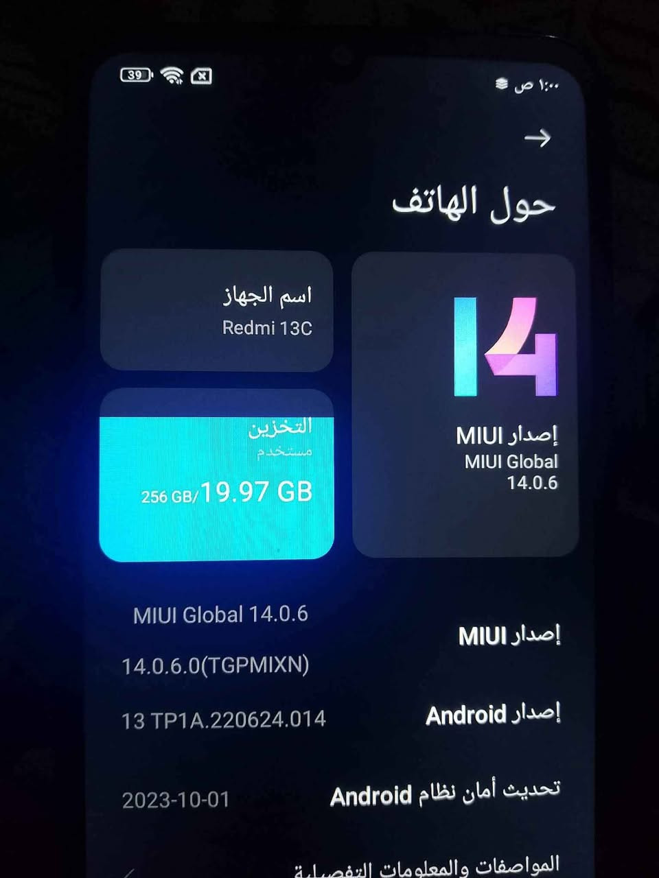 سلام عليكم عندي جهاز Redmi 13C 
مكفول من كلشي ذاكرته 256عشويته8المكان نجف كوفه شارع المعمل سعر خاص النجف, العراق


**إذا كنت صاحب هذا الإعلان وتريد حذفه لأي سبب، رجاءا أرسل رسالة إلى الدعم الفني**