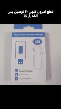 شلعات • اكسسوارات