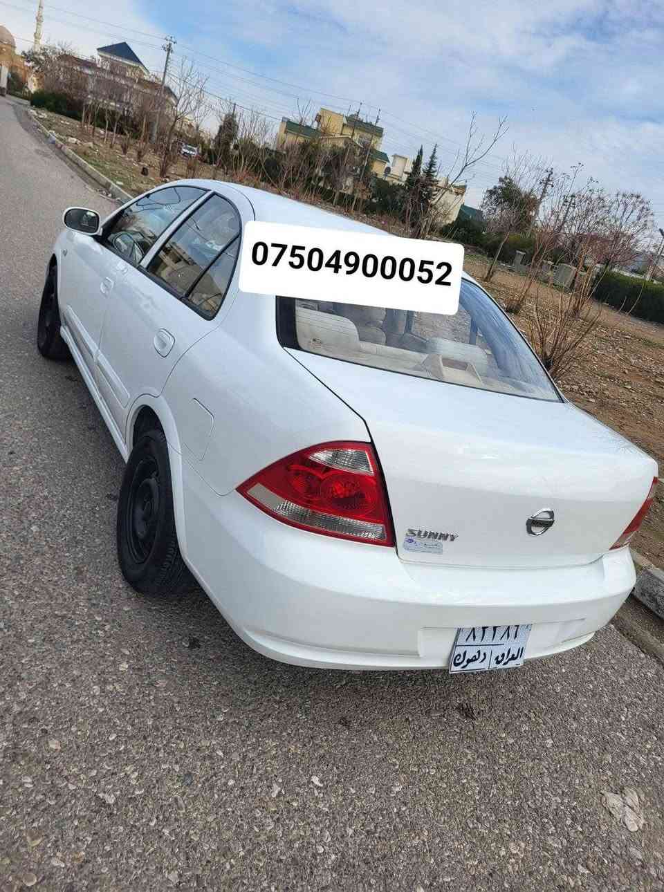 نیسان سەنی مۆدیل 2011 گێر تۆماتیک ناو زەرد دوو پارچە و نیو سبوغی هەیە سعر 83 شوێن هەولێر رەقەم تەلفون *********** أربيل, العراق
