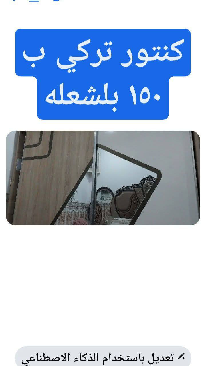 للبيع بلشعله


**إذا كنت صاحب هذا الإعلان وتريد حذفه لأي سبب، رجاءا أرسل رسالة إلى الدعم الفني**