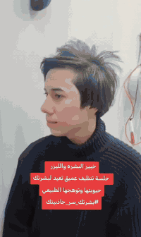 مركز وحلااقه الشيخ 
- معالجة البشرة الدهنية.     - ‏ازالة الرؤوس السوداء.
- ‏تقشير الجلد الميت.          - ‏تحسين البشرة الداكنة.
- ‏تجديد الخلايا الميتة.        - ترطيب #ونظارة للبشرة.
- ‏ازالة الاوساخ من المسامات.  *********** @إشارة
