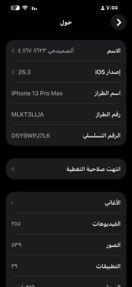 آيفون 13 BRO MAX
ذاكرة 256 GB
بطارية 🔋86 بلادي 
نموذج MA 
ويا 3 كفرات 
جهاز وتر بروف مكفول كفالة عامة 
للبيع بسعر 675 وبي مجال حك جية


**إذا كنت صاحب هذا الإعلان وتريد حذفه لأي سبب، رجاءا أرسل رسالة إلى الدعم الفني**