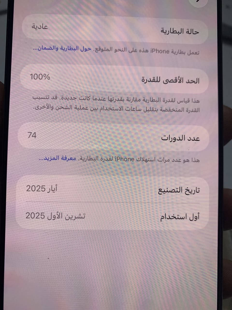 16برو ماكس عربي شرق اوسط جهاز نضافه 100‎%‎مشحون 74بطاريه 100 سيمكارت جهاز شغال لا داخل صاينه ابد بعد بي ضمان 9تشر يعني صار 3اشهر من مستخدم )عنوان بغداد رقم ***********
