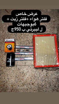 ليبرتي • فلتر هواء • ٦ بوجيهات