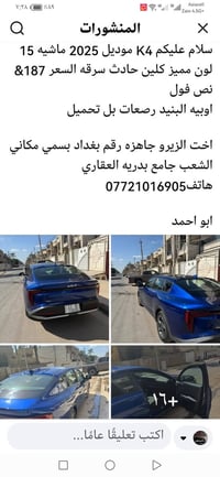 كيا K4 • ٢٠٢٥ • ١٥٠٠٠ كم