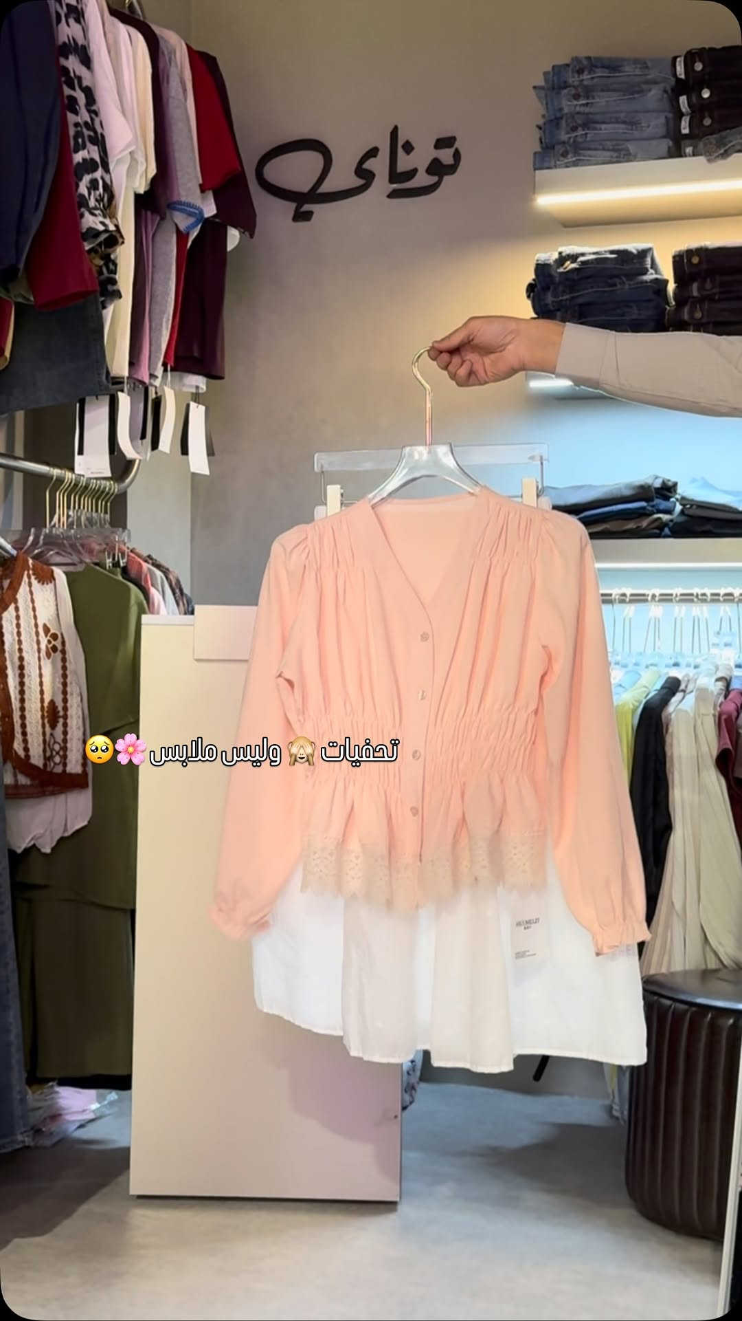 جديد 🆕🧨🧨🧨🧨🧨🧨🧨🦅#للحجز_او_الاستفسار_مراسلتنا_دايركت📩 #قياسات_خاصة #الاعظمية_شارع_الضباط #توناي_للازياء #تنسيقات_ملابس


**إذا كنت صاحب هذا الإعلان وتريد حذفه لأي سبب، رجاءا أرسل رسالة إلى الدعم الفني**