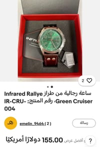 ساعة • طلعت بالبالة • مستعملة